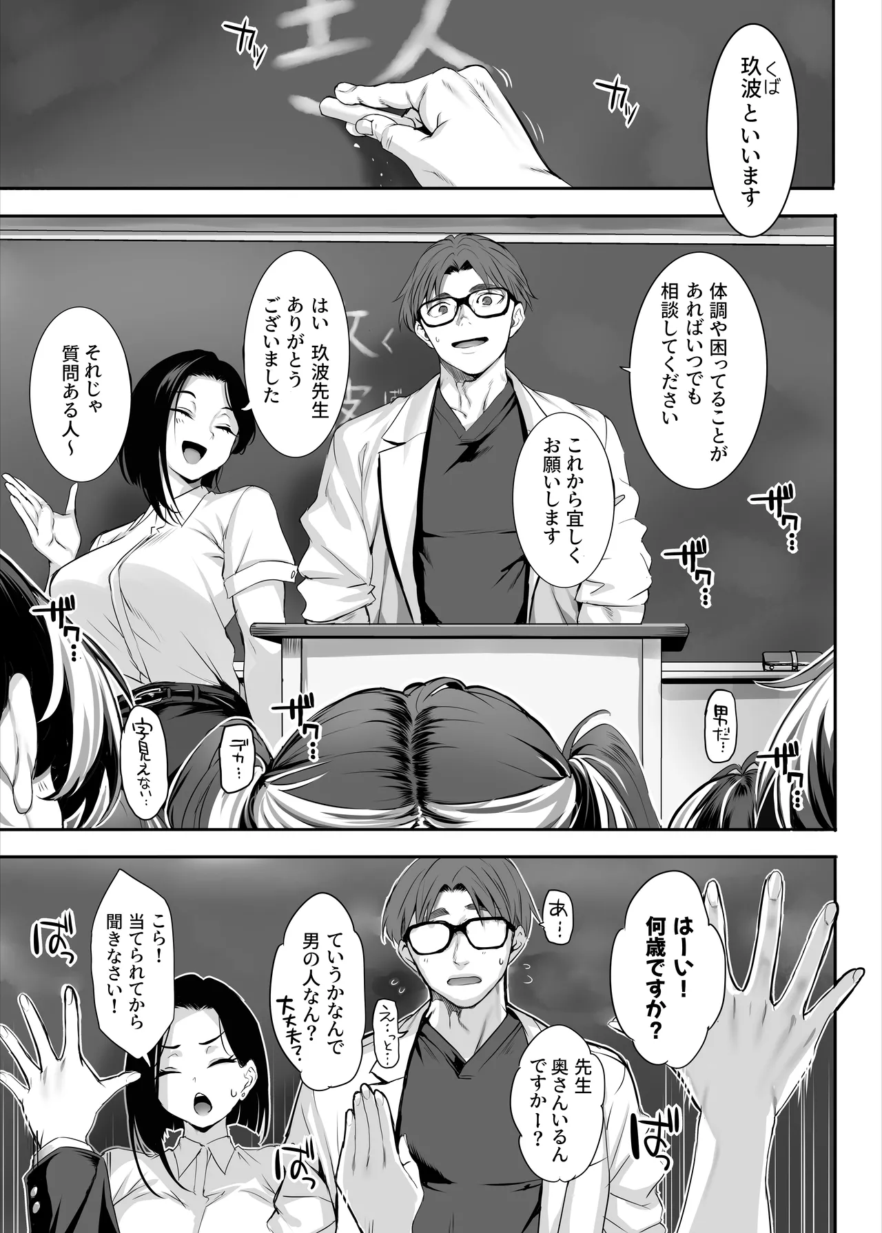 2年E組全員淫魔 出席番号5番 穂仁原芽依の場合 - page12