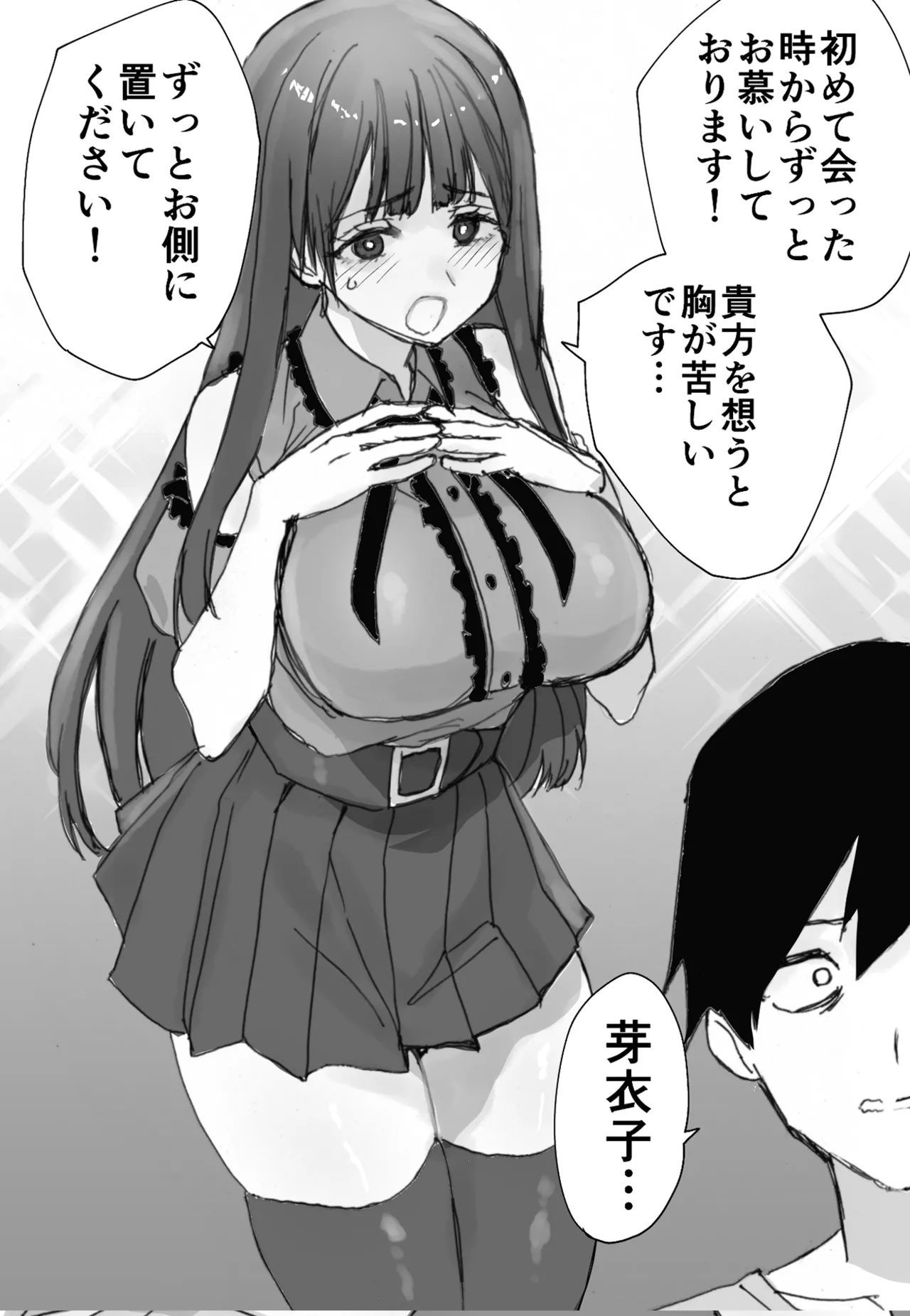 ねぇそっちじゃなくて私のおま◯こに挿れて欲しい！！ - page4