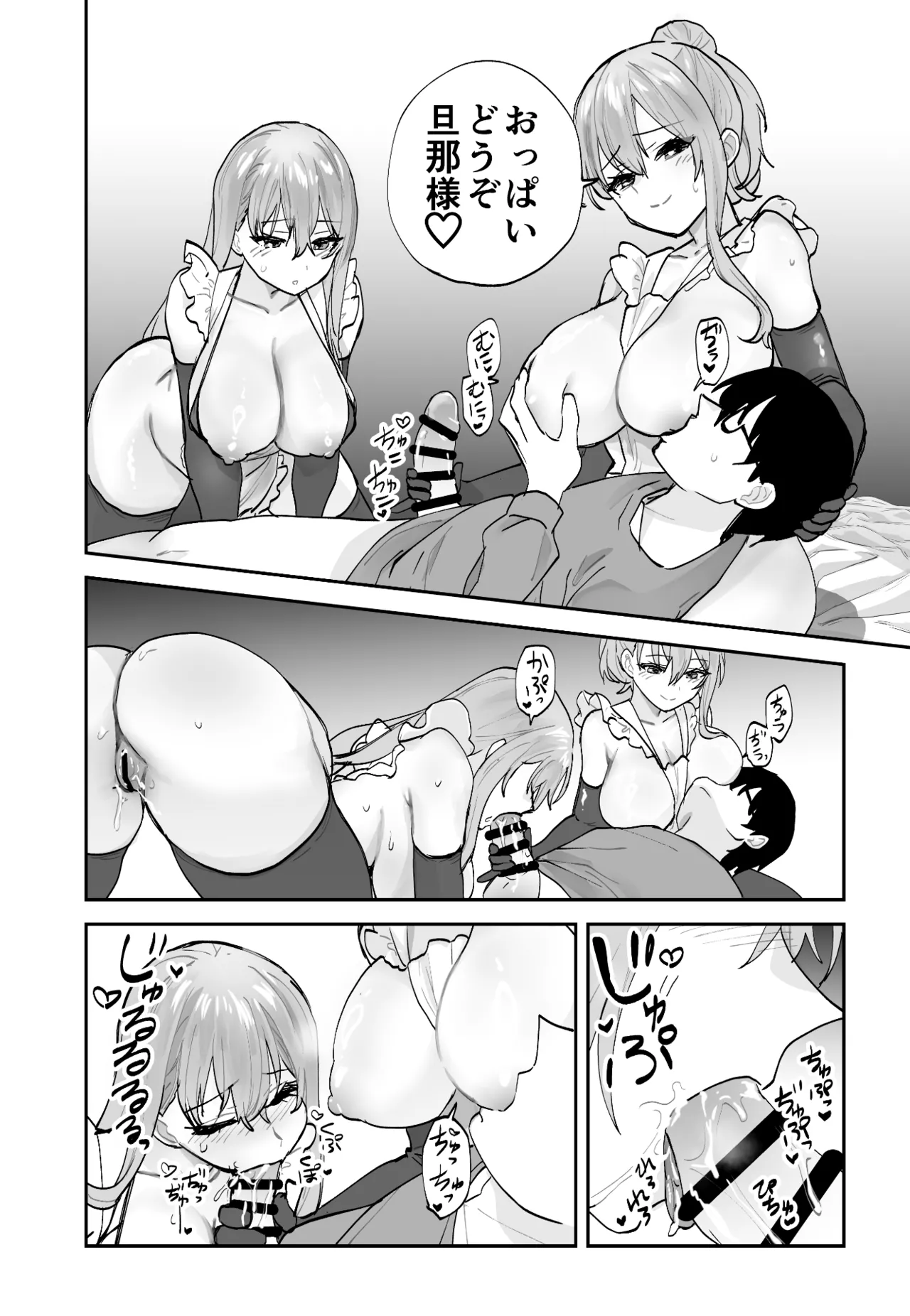 未来のカノジョが教える今カノの攻略法2 えっちな花嫁修行編 - page28