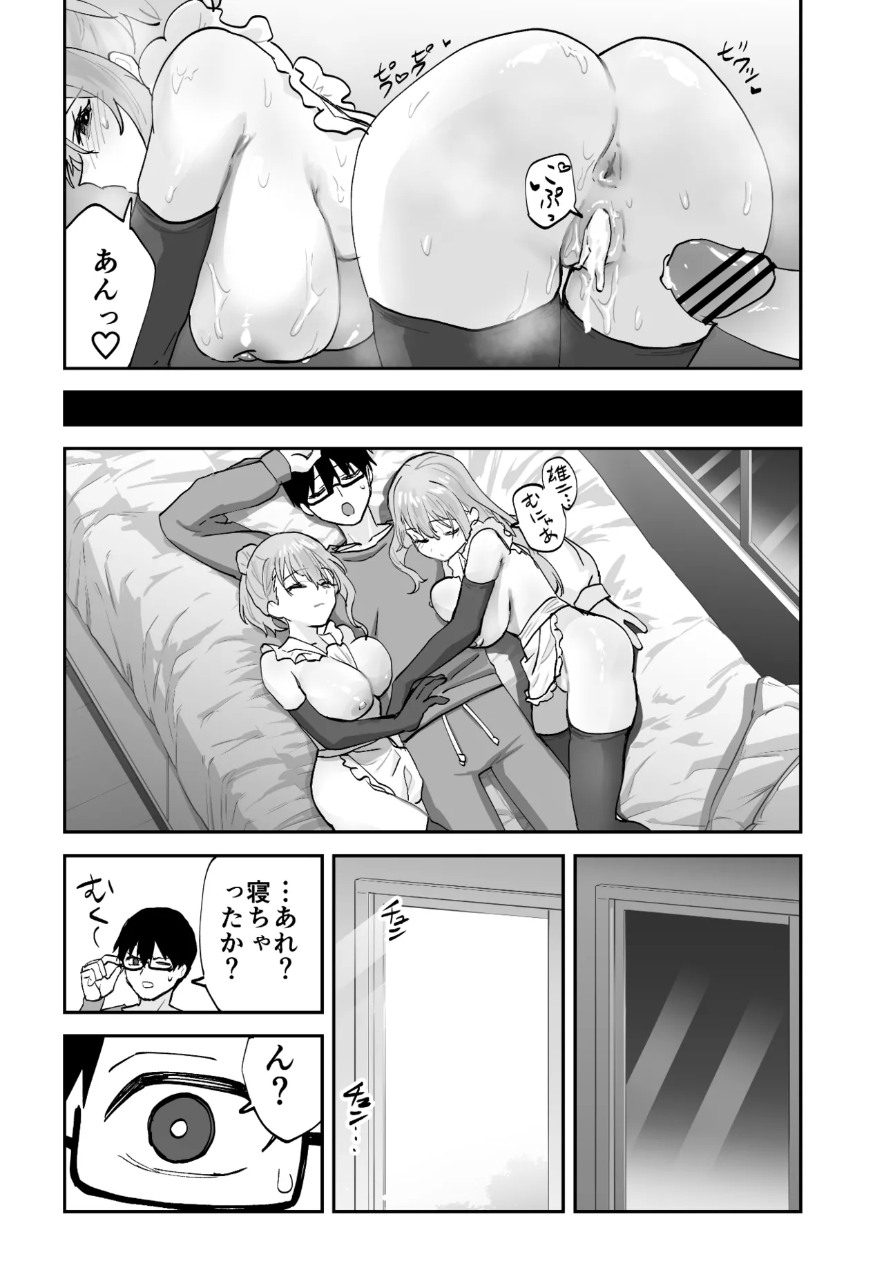 未来のカノジョが教える今カノの攻略法2 えっちな花嫁修行編 - page35