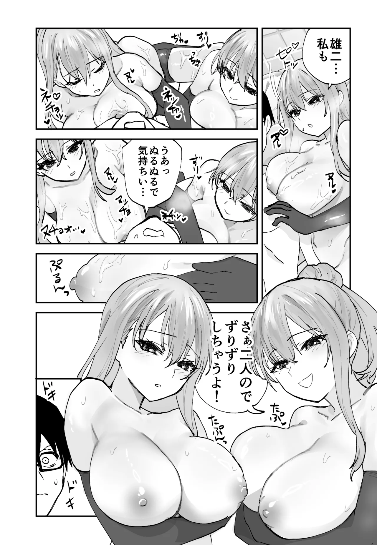 未来のカノジョが教える今カノの攻略法2 えっちな花嫁修行編 - page42