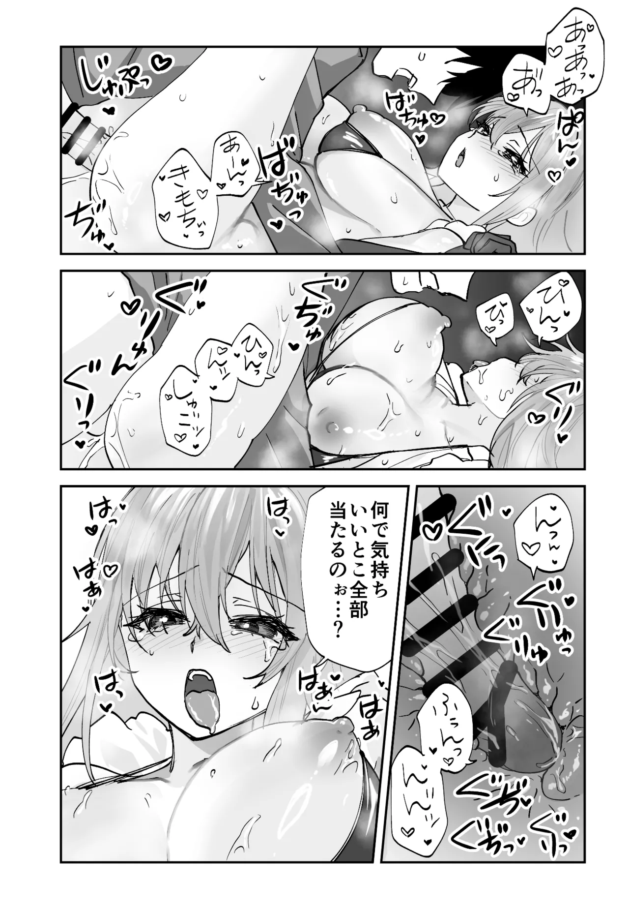 未来のカノジョが教える今カノの攻略法2 えっちな花嫁修行編 - page54