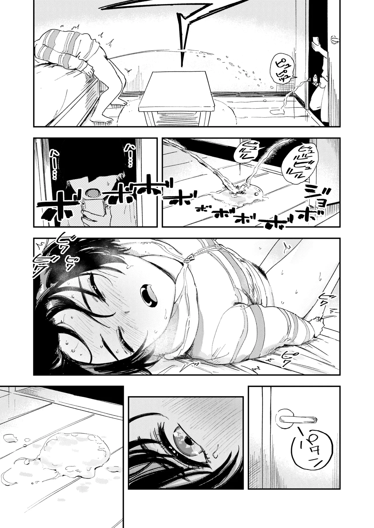 暇だしオナニーでもするか！ - page29