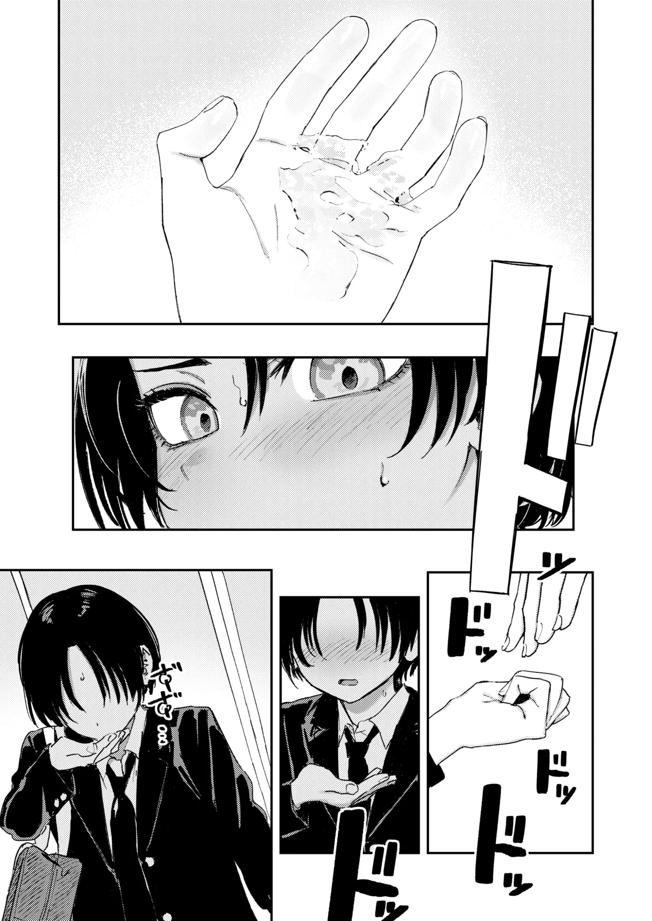 暇だしオナニーでもするか！ - page44