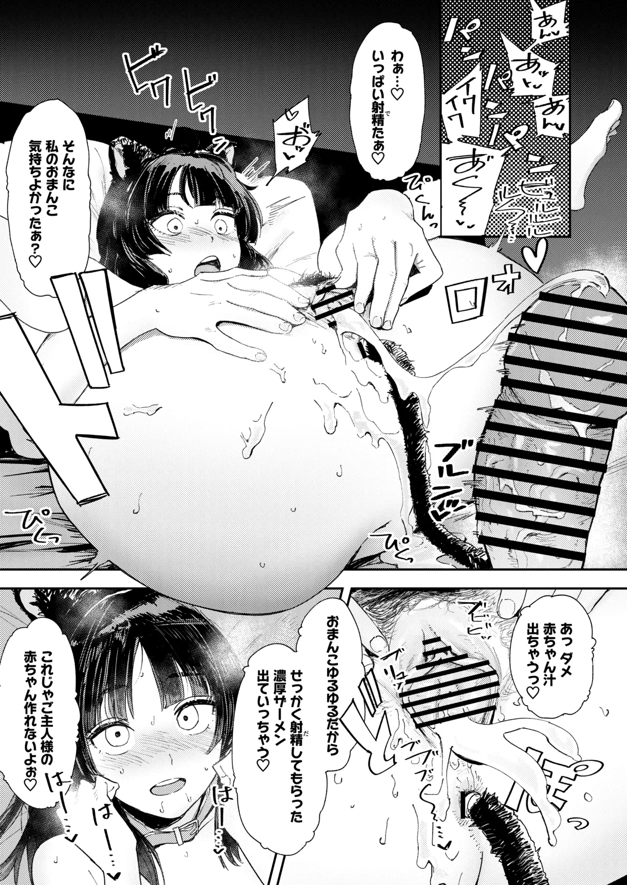 暇だしオナニーでもするか！ - page53