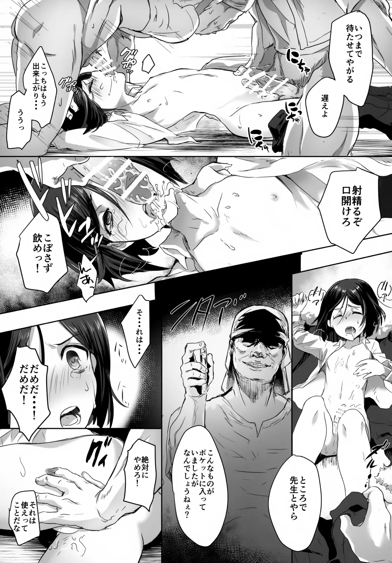 アレキくんはいけない子だなぁ - page14