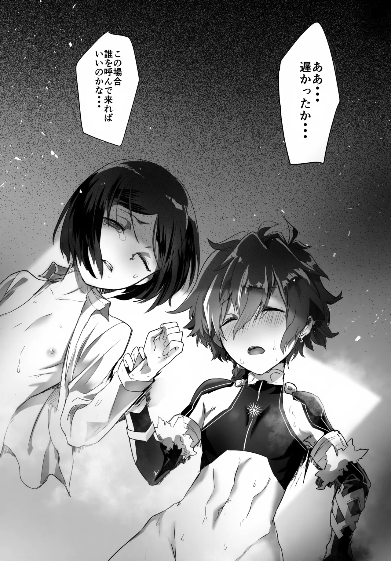 アレキくんはいけない子だなぁ - page28