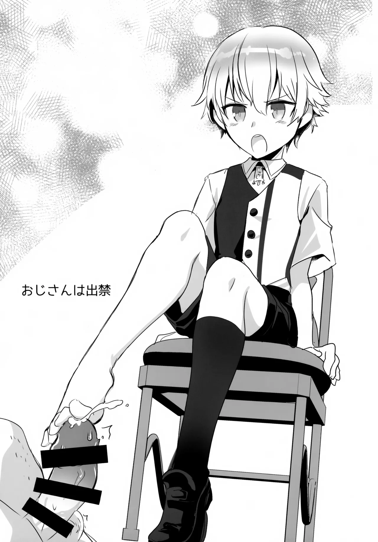 アレキくんはいけない子だなぁ - page51