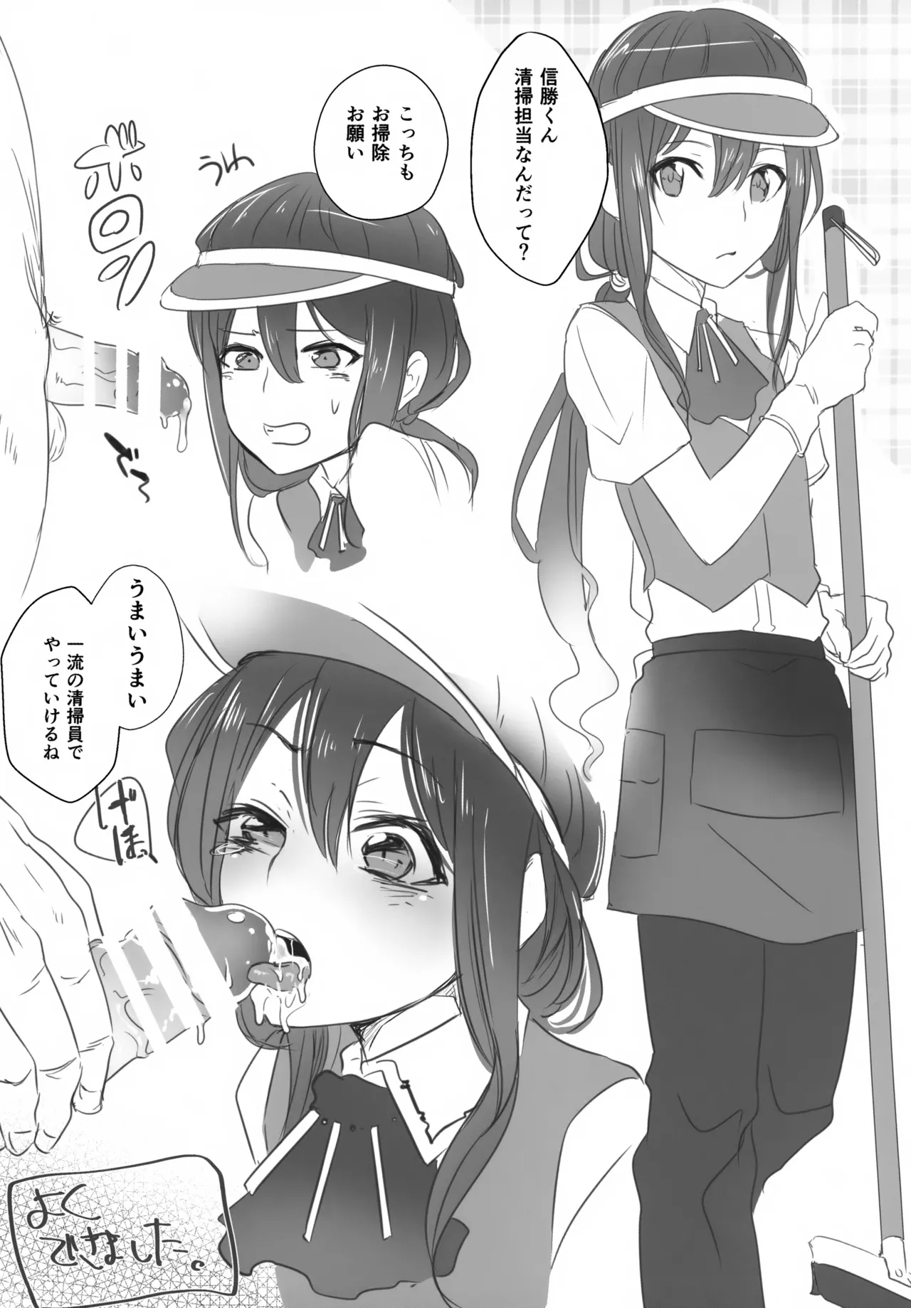 アレキくんはいけない子だなぁ - page53