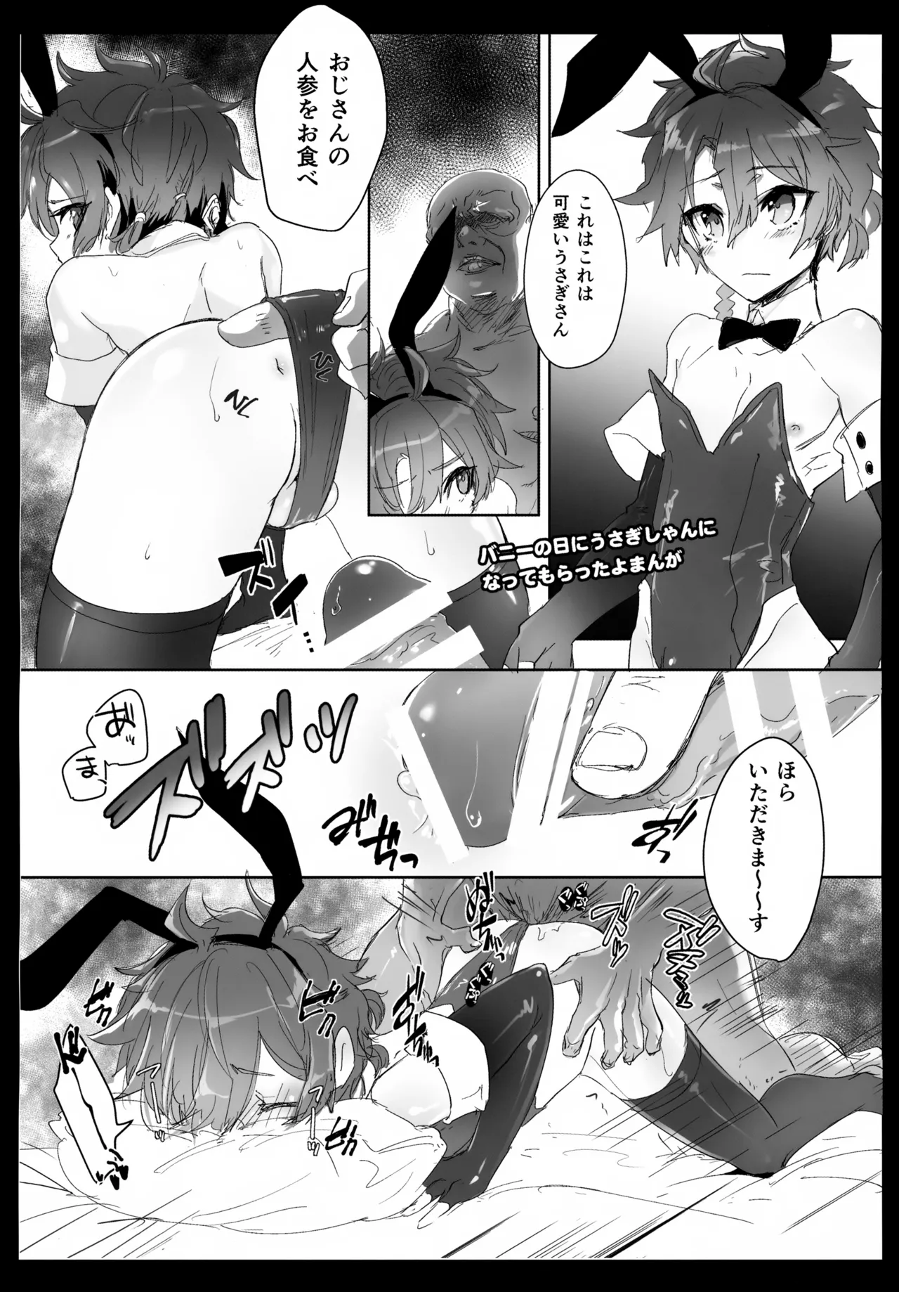アレキくんはいけない子だなぁ - page56