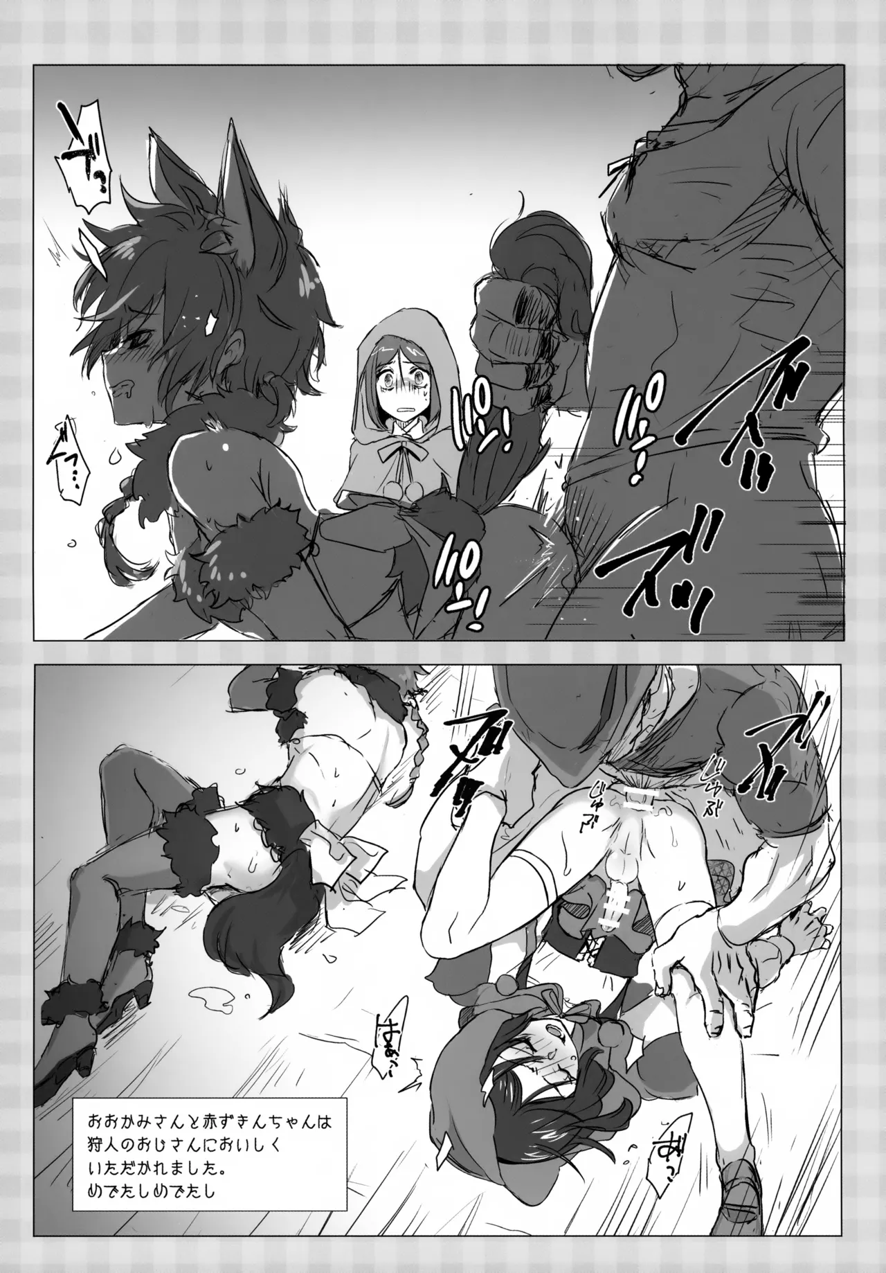 アレキくんはいけない子だなぁ - page59