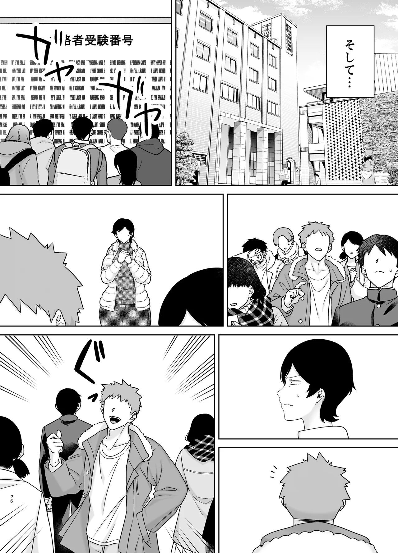 母さんだって女なんだよ！5 - page25