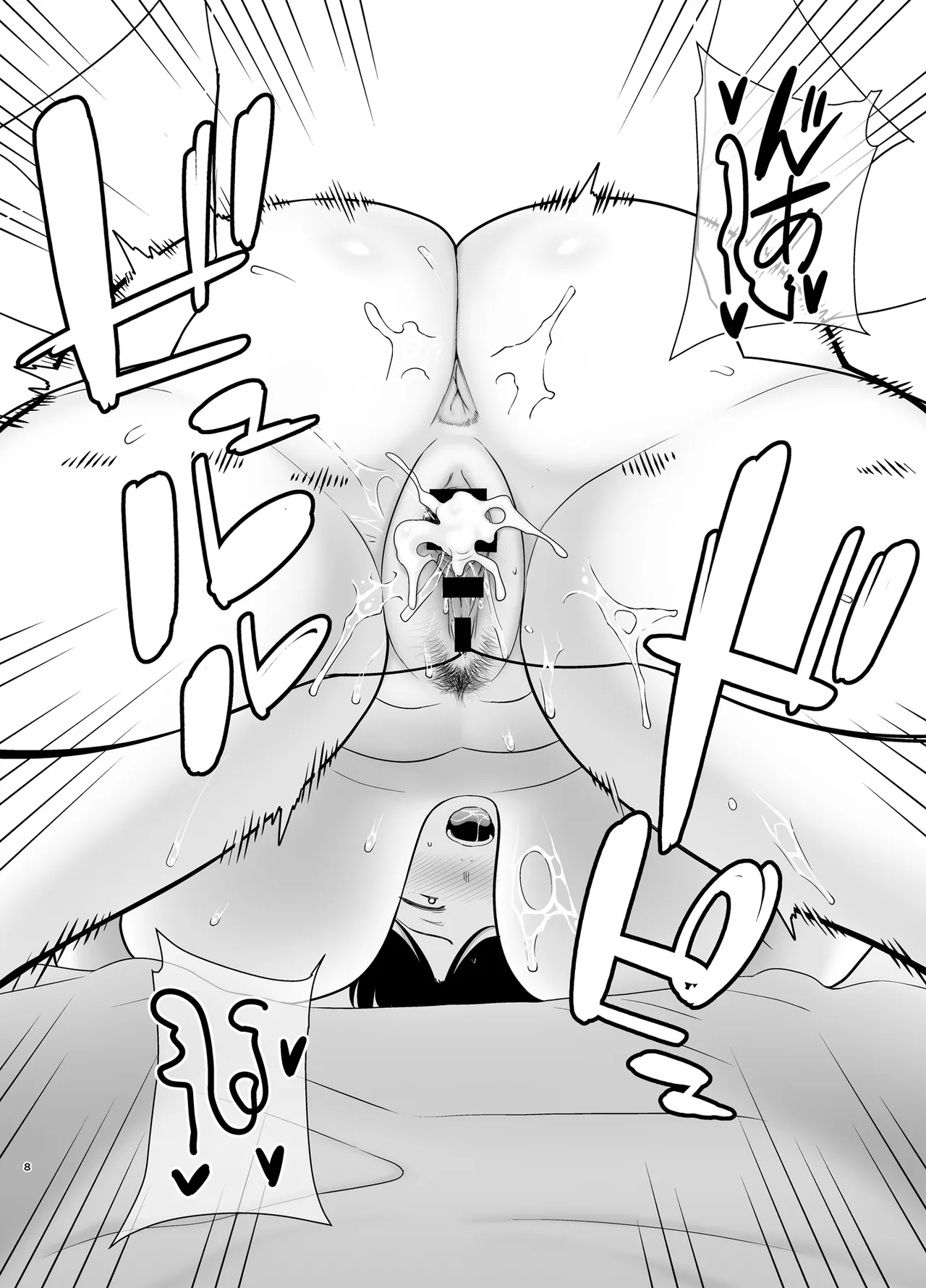 母さんだって女なんだよ！5 - page7