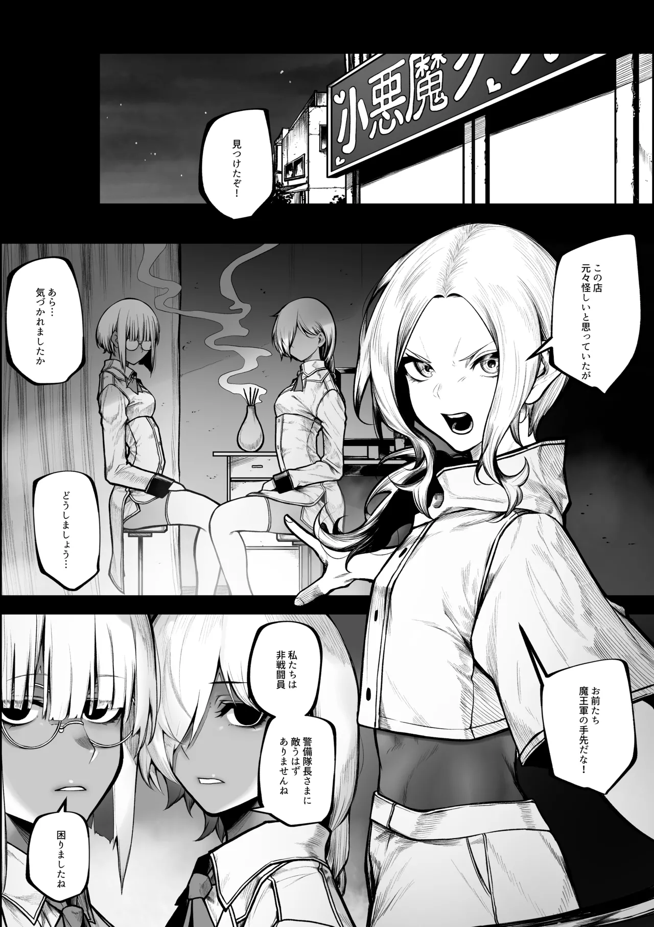 悪いお店でお金を払って射精させてもらう話