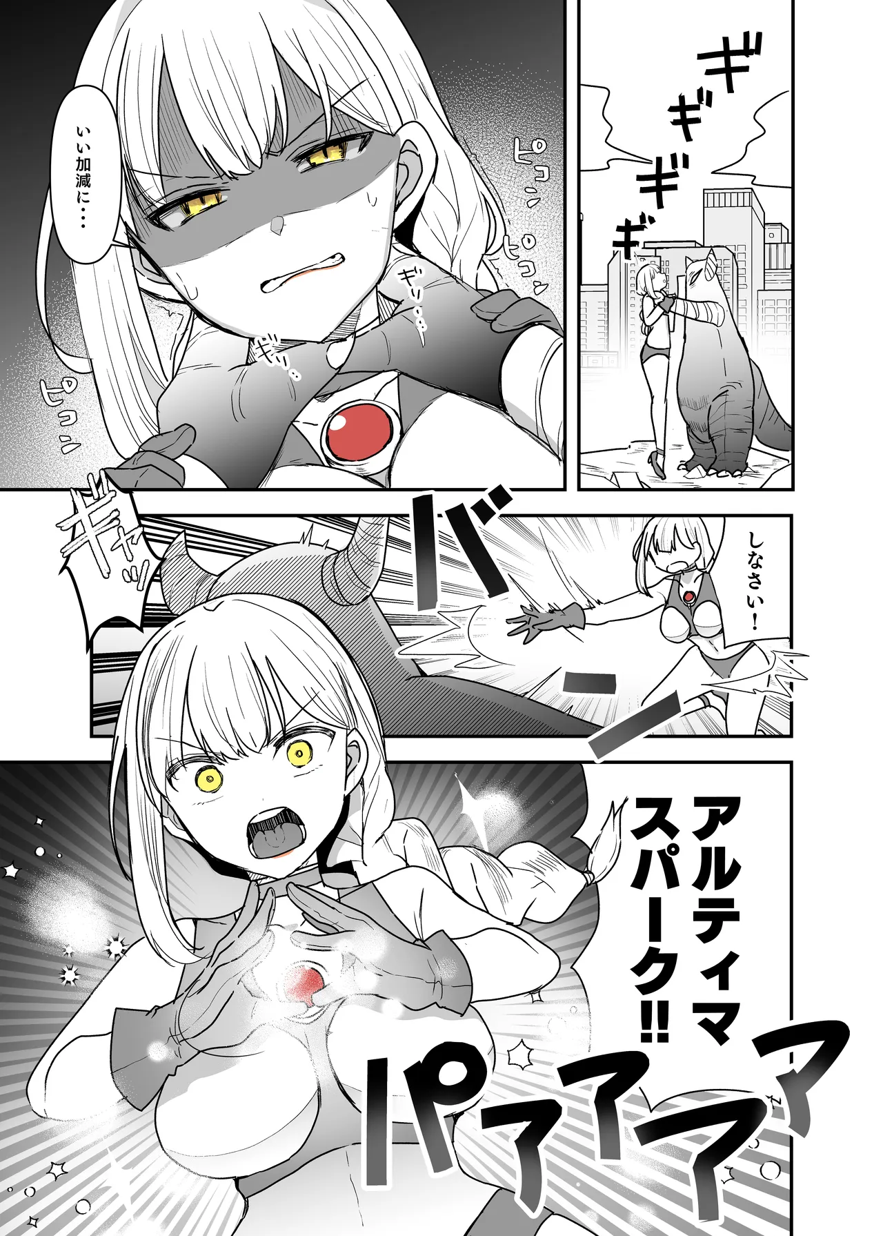 闘え！アルティマミレーヌ コミックエディション6 私のお義姉様がこんなにかわいいのは一般常識ですよね！ - page24