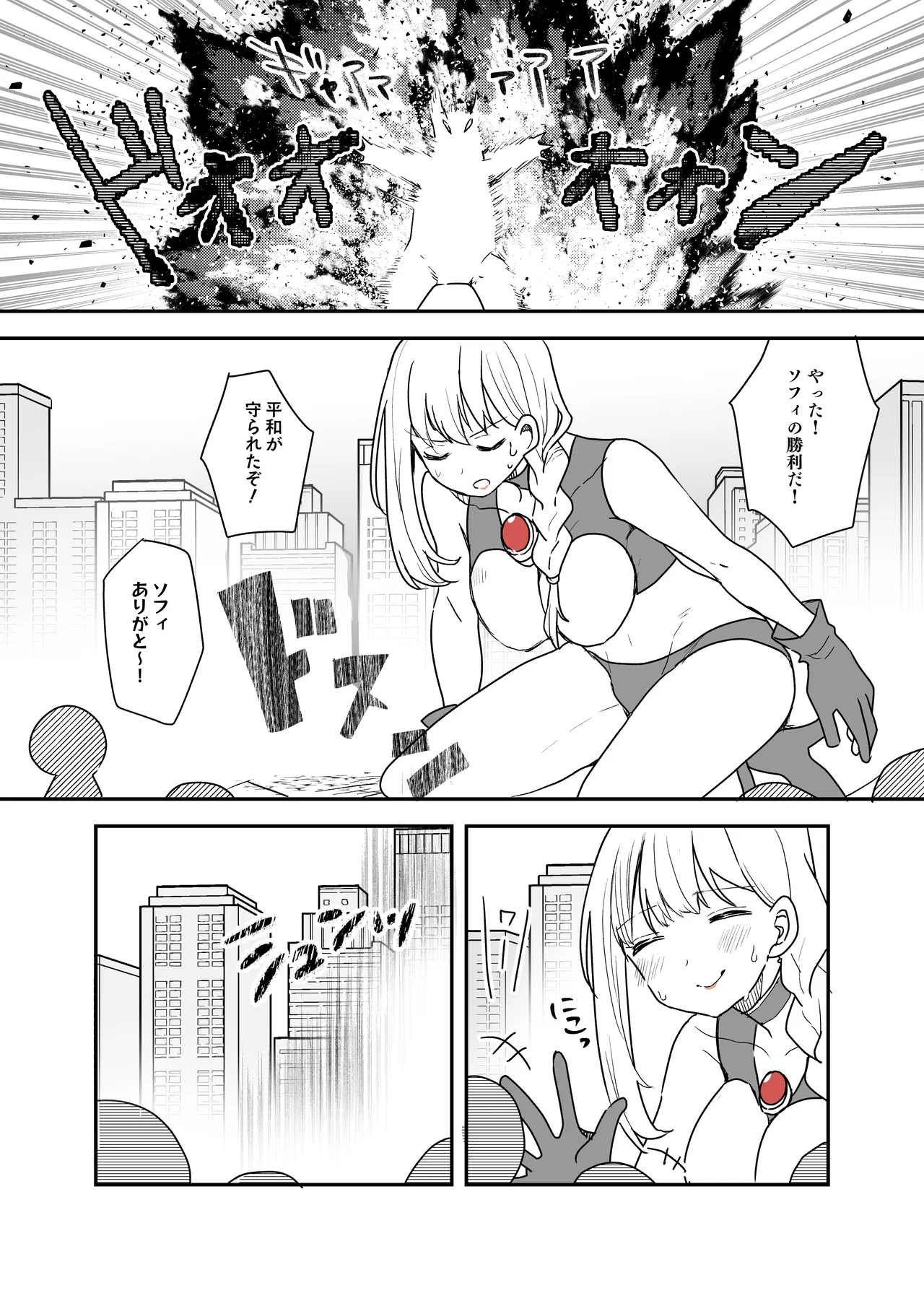 闘え！アルティマミレーヌ コミックエディション6 私のお義姉様がこんなにかわいいのは一般常識ですよね！ - page25