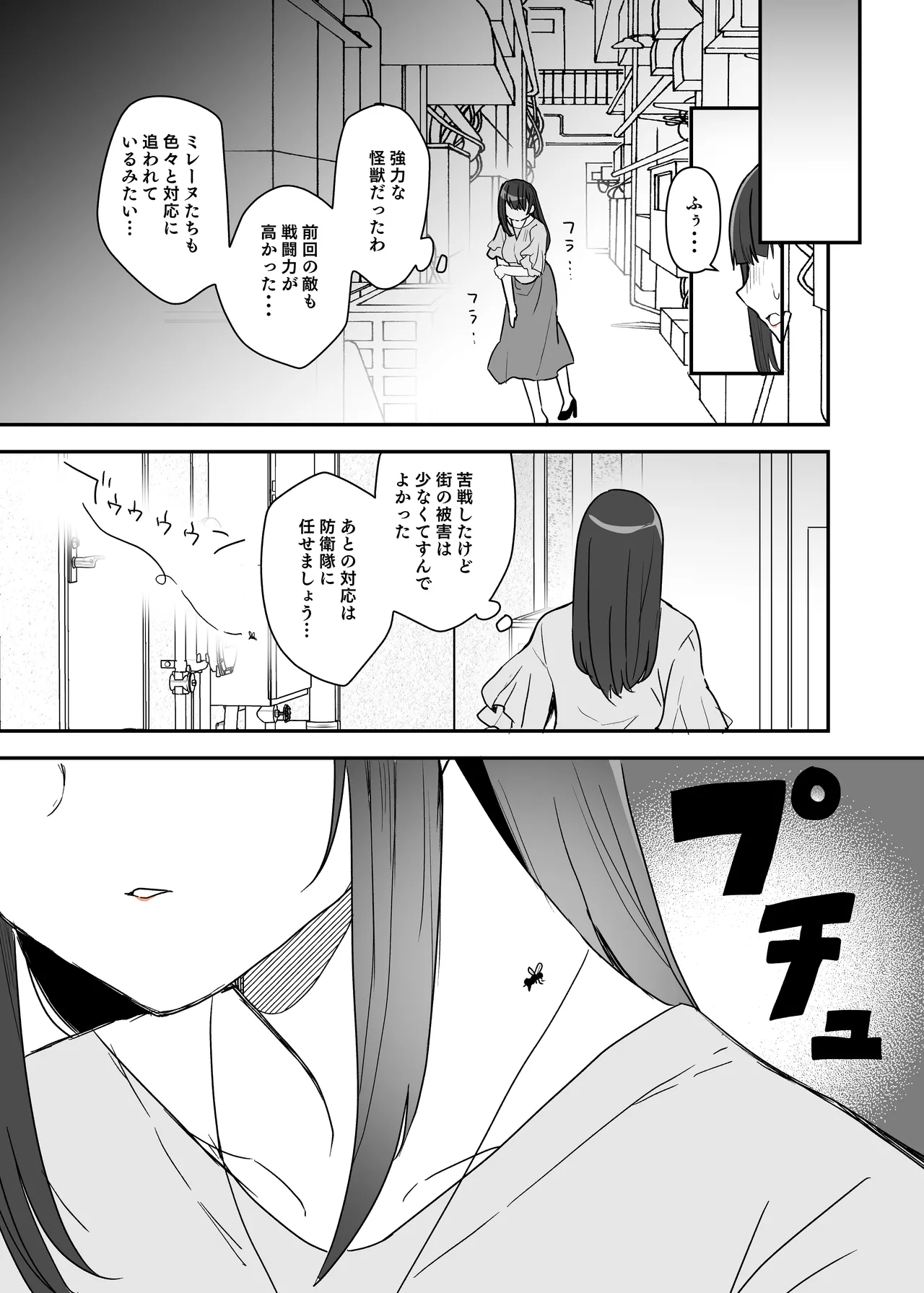 闘え！アルティマミレーヌ コミックエディション6 私のお義姉様がこんなにかわいいのは一般常識ですよね！ - page26