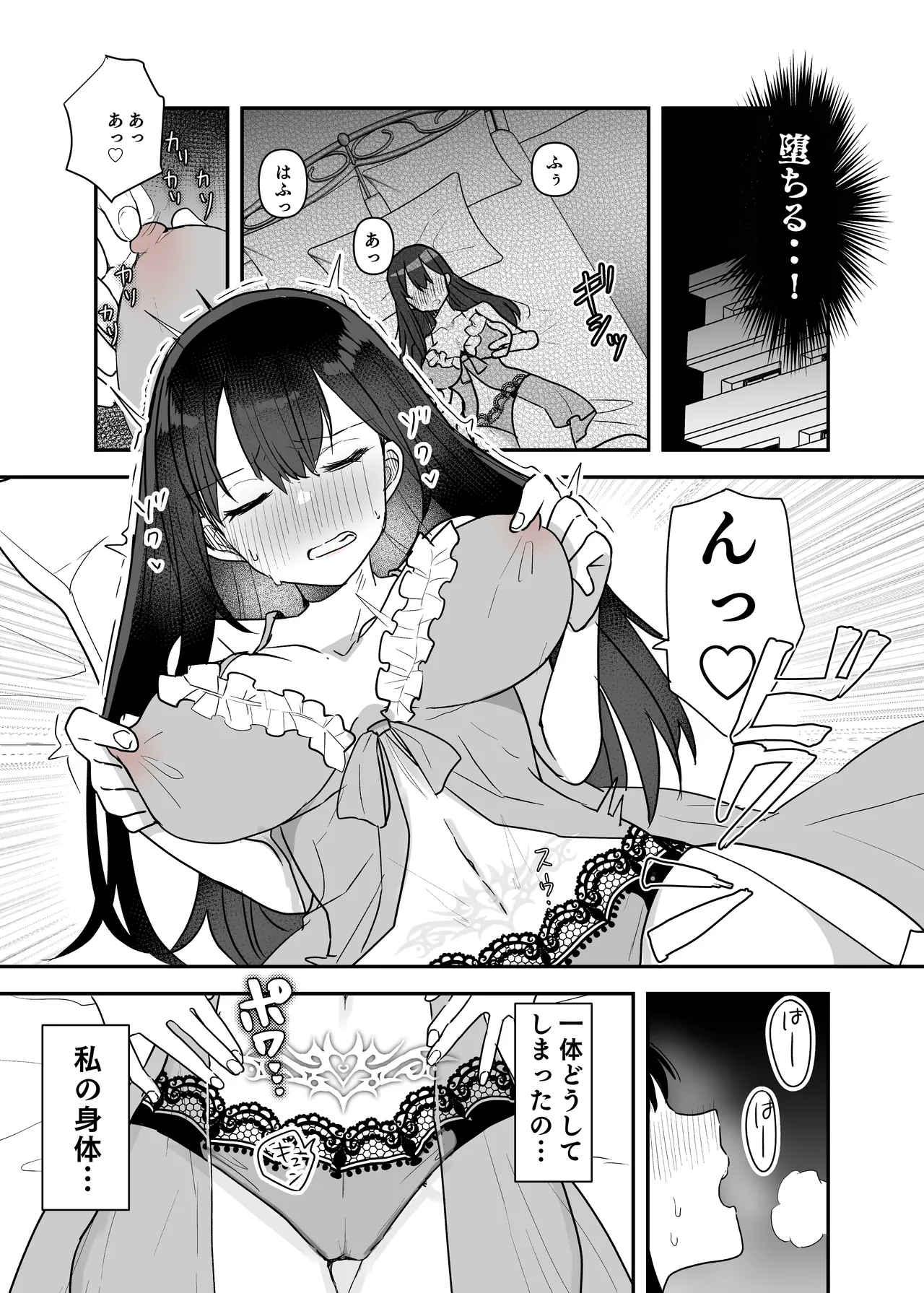 闘え！アルティマミレーヌ コミックエディション6 私のお義姉様がこんなにかわいいのは一般常識ですよね！ - page28