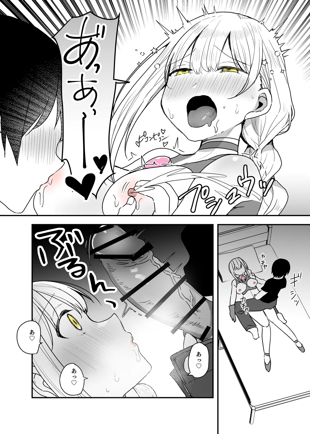 闘え！アルティマミレーヌ コミックエディション6 私のお義姉様がこんなにかわいいのは一般常識ですよね！ - page35