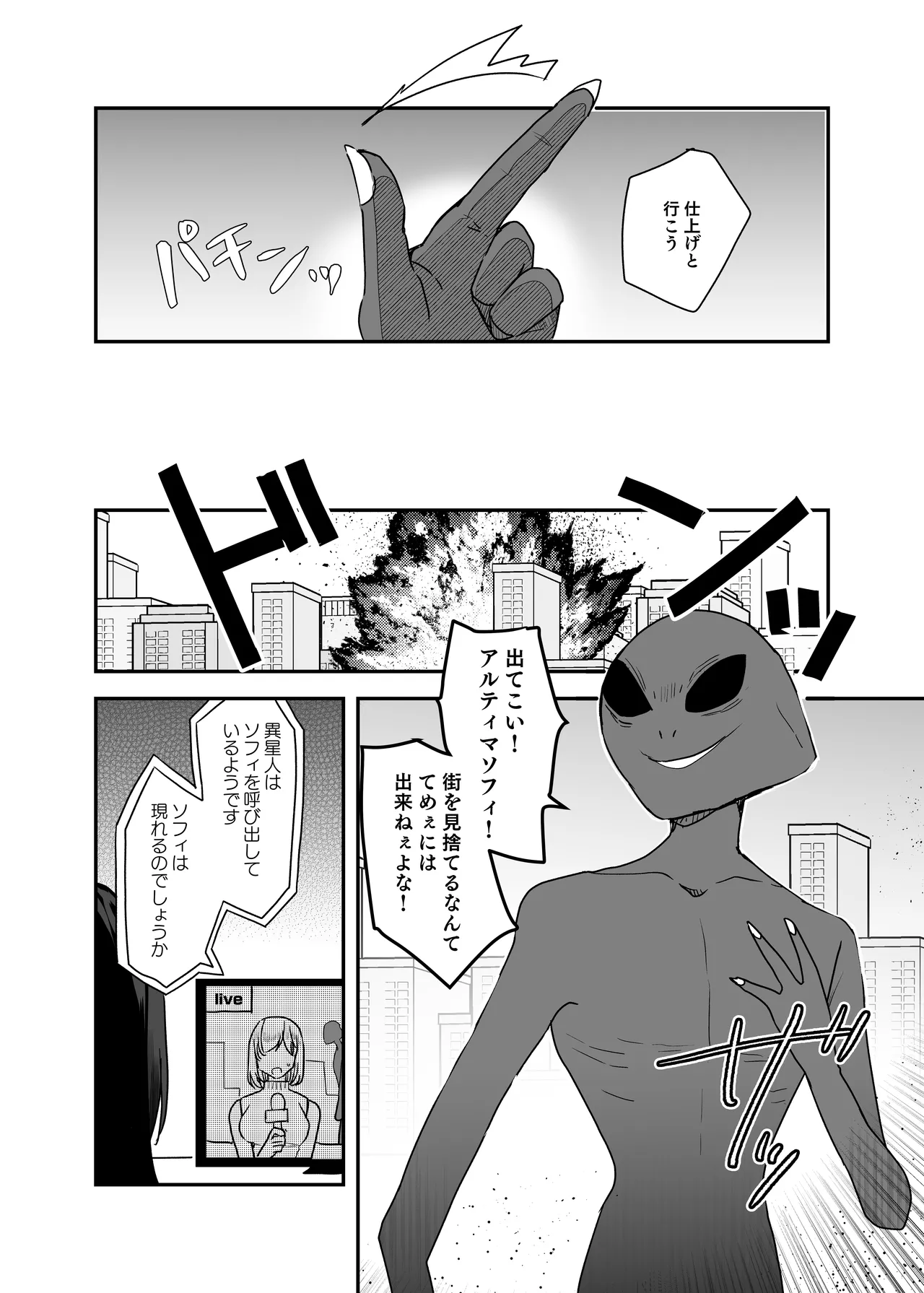 闘え！アルティマミレーヌ コミックエディション6 私のお義姉様がこんなにかわいいのは一般常識ですよね！ - page39