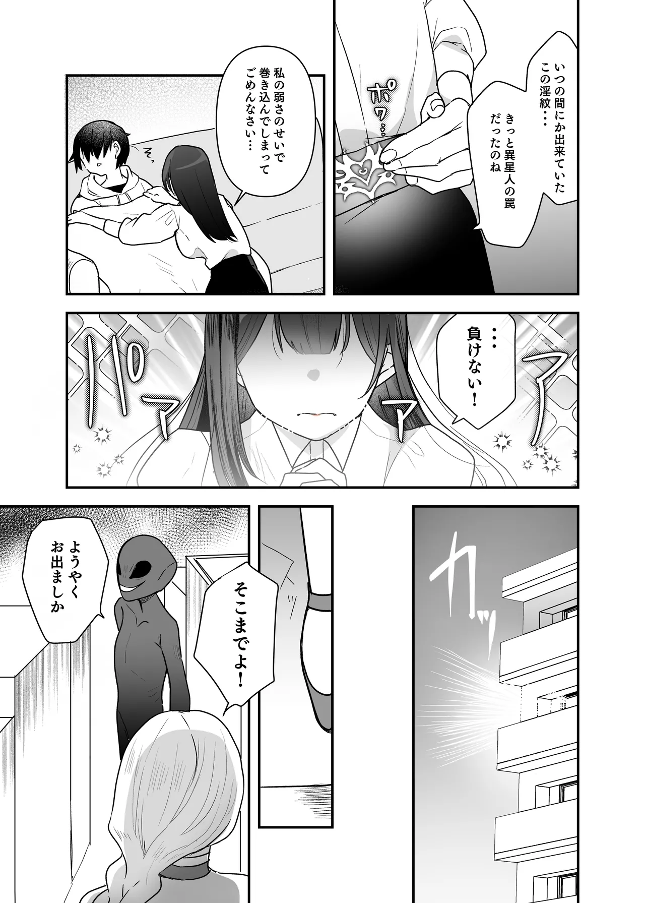 闘え！アルティマミレーヌ コミックエディション6 私のお義姉様がこんなにかわいいのは一般常識ですよね！ - page40