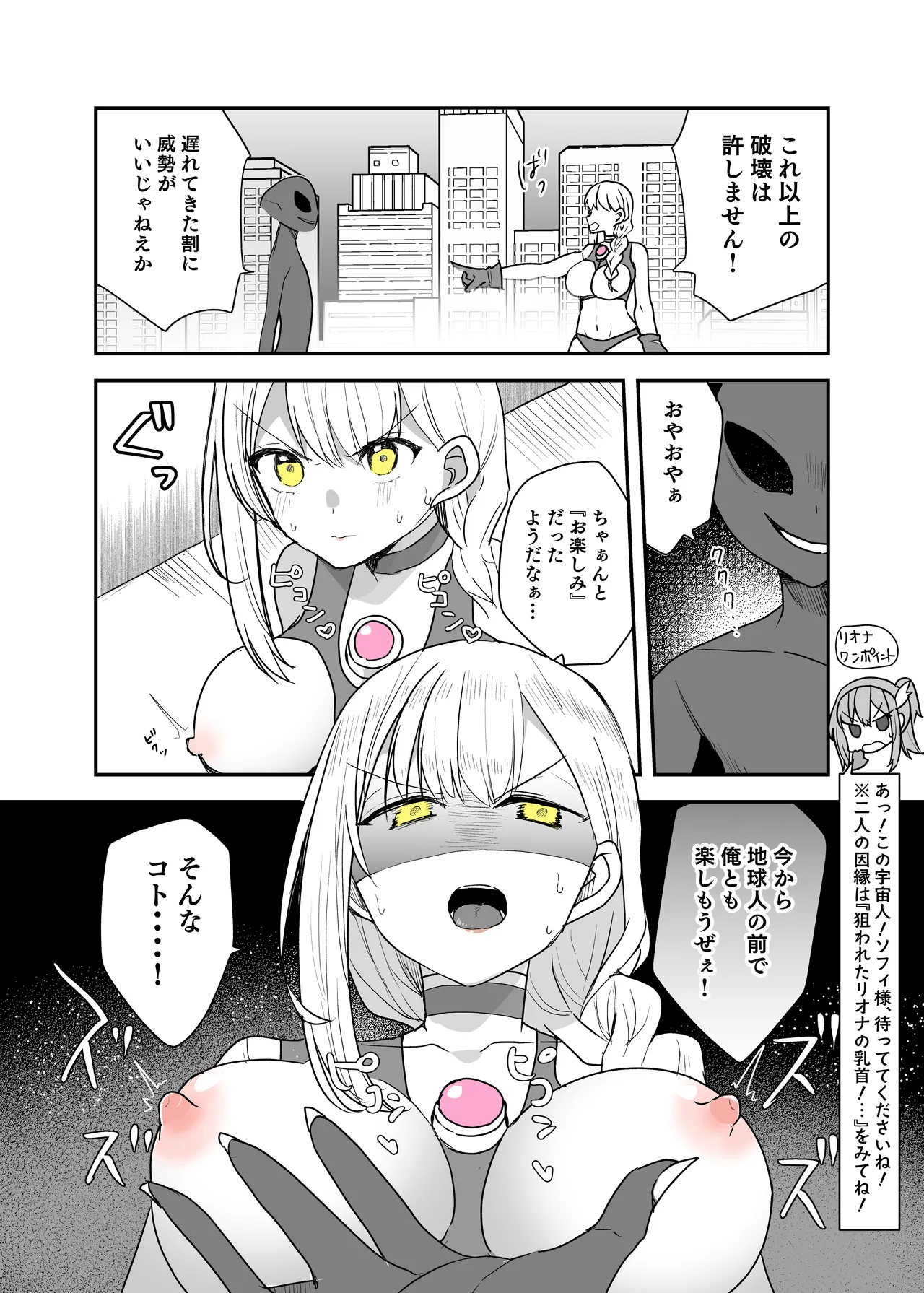 闘え！アルティマミレーヌ コミックエディション6 私のお義姉様がこんなにかわいいのは一般常識ですよね！ - page41