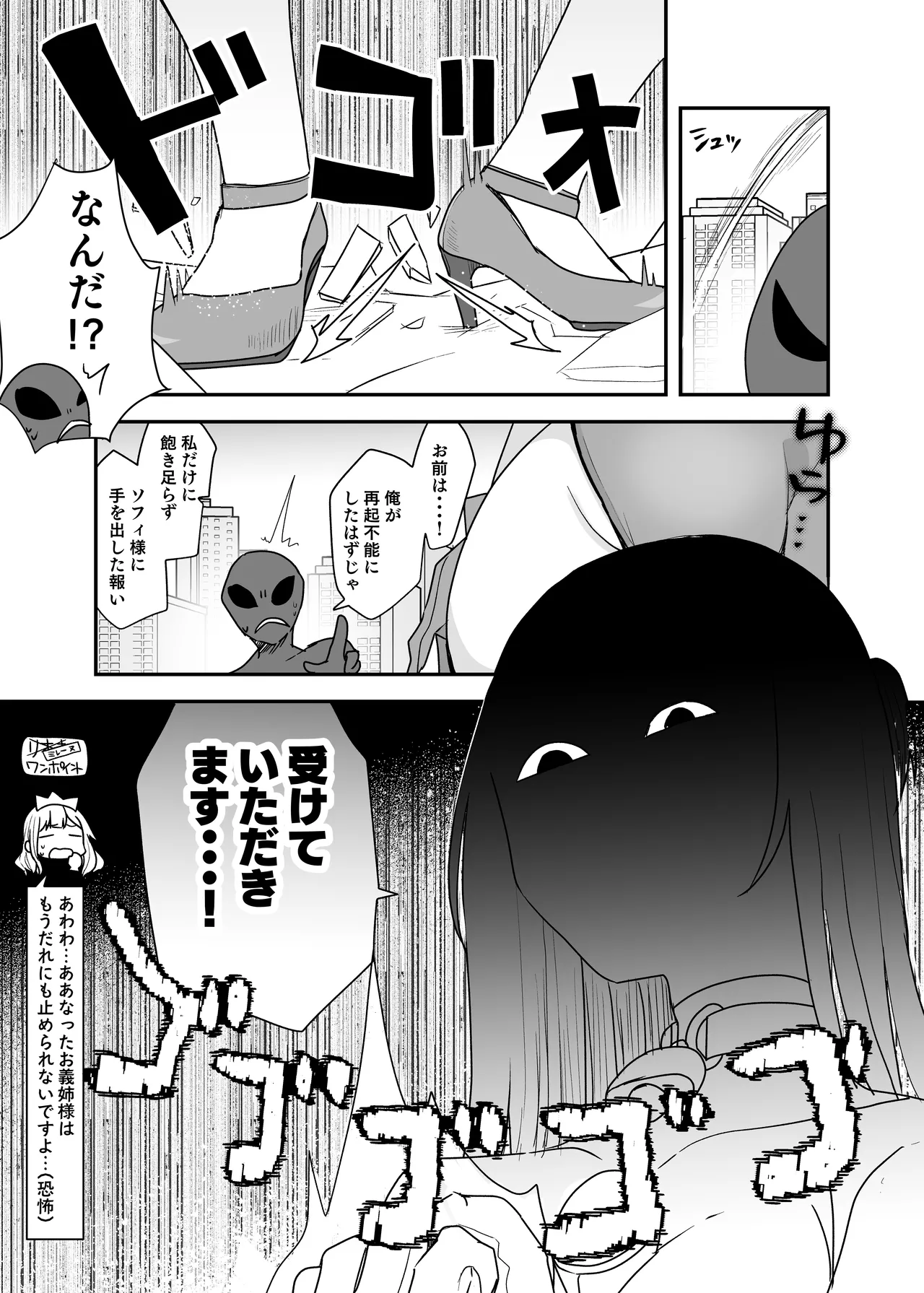 闘え！アルティマミレーヌ コミックエディション6 私のお義姉様がこんなにかわいいのは一般常識ですよね！ - page44