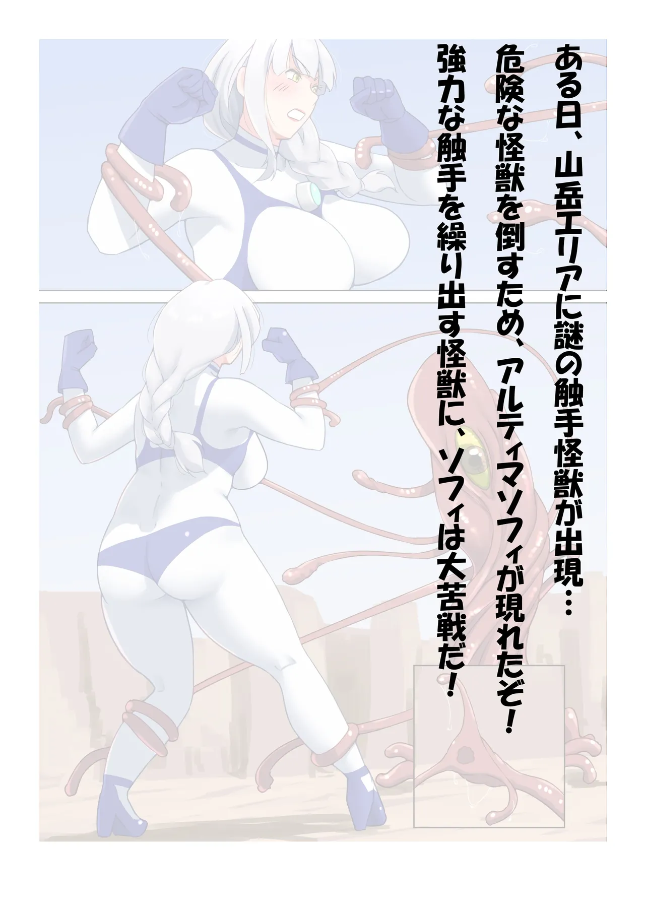 闘え！アルティマミレーヌ コミックエディション6 私のお義姉様がこんなにかわいいのは一般常識ですよね！ - page46