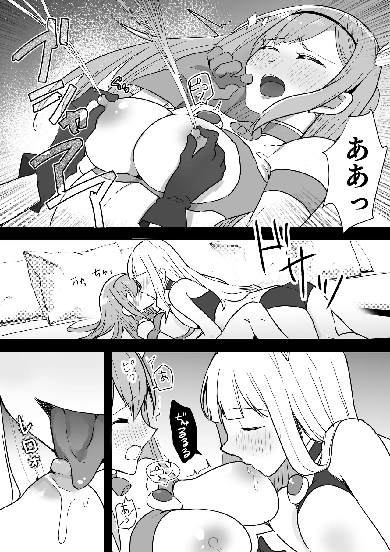 闘え！アルティマミレーヌ コミックエディション6 私のお義姉様がこんなにかわいいのは一般常識ですよね！ - page9