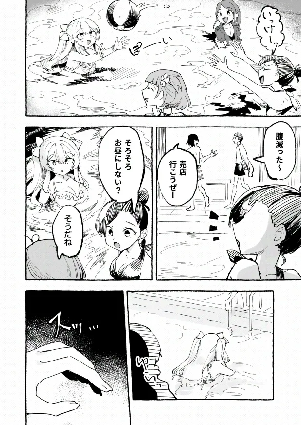 [P&I (メルEX, 兎野くうあ)] 水着と羞恥と悪戯と-クラスメイトに晒された生乳- + ～IFストーリー～ - page13