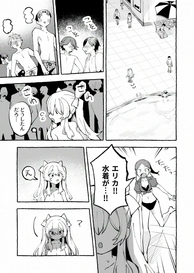 [P&I (メルEX, 兎野くうあ)] 水着と羞恥と悪戯と-クラスメイトに晒された生乳- + ～IFストーリー～ - page16