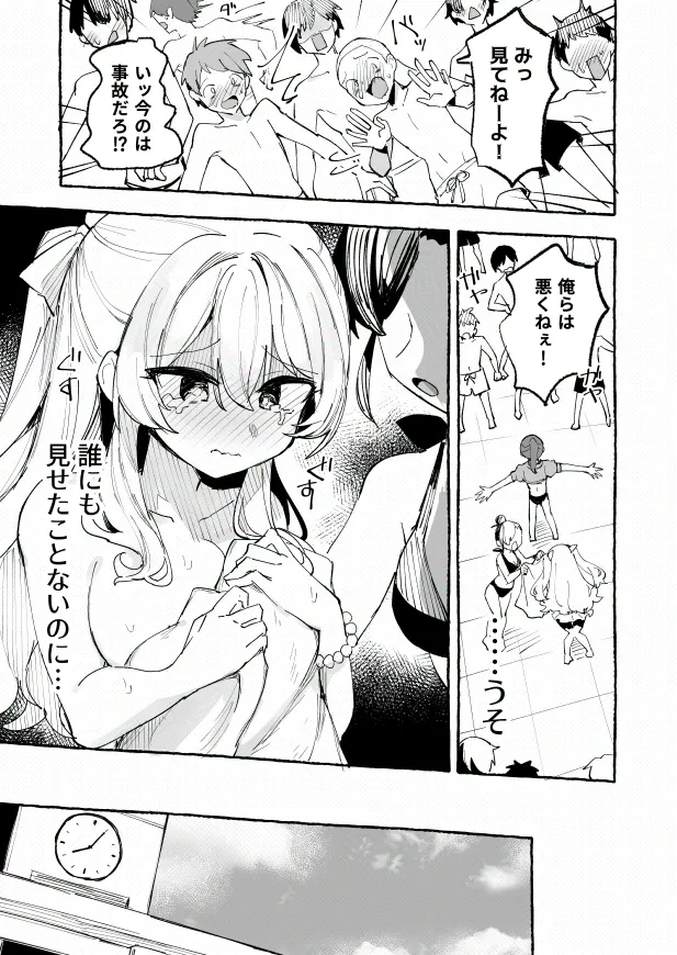 [P&I (メルEX, 兎野くうあ)] 水着と羞恥と悪戯と-クラスメイトに晒された生乳- + ～IFストーリー～ - page18