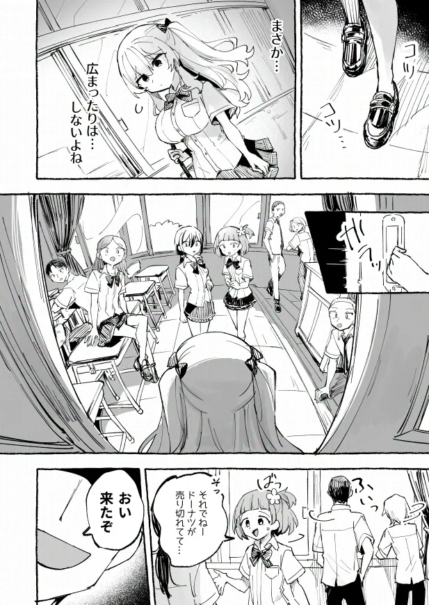 [P&I (メルEX, 兎野くうあ)] 水着と羞恥と悪戯と-クラスメイトに晒された生乳- + ～IFストーリー～ - page19