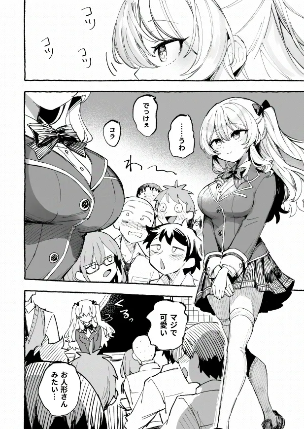 [P&I (メルEX, 兎野くうあ)] 水着と羞恥と悪戯と-クラスメイトに晒された生乳- + ～IFストーリー～ - page3