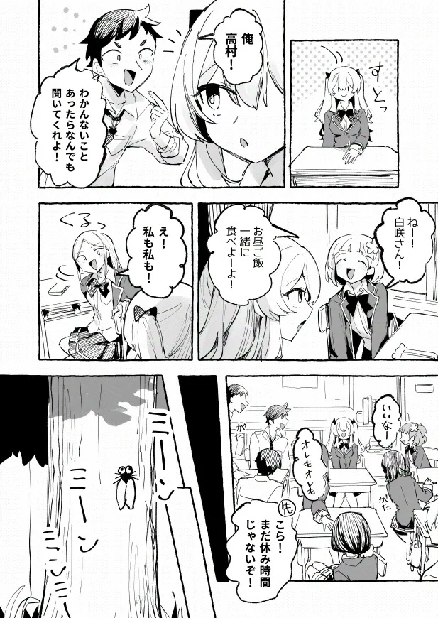 [P&I (メルEX, 兎野くうあ)] 水着と羞恥と悪戯と-クラスメイトに晒された生乳- + ～IFストーリー～ - page39