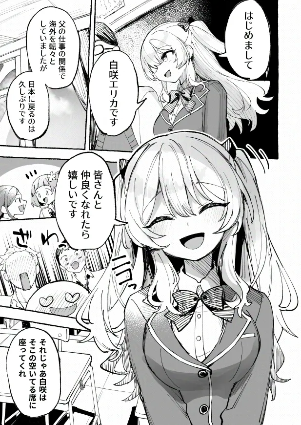 [P&I (メルEX, 兎野くうあ)] 水着と羞恥と悪戯と-クラスメイトに晒された生乳- + ～IFストーリー～ - page4