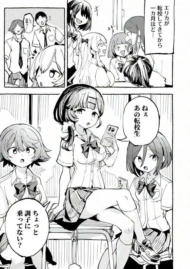 [P&I (メルEX, 兎野くうあ)] 水着と羞恥と悪戯と-クラスメイトに晒された生乳- + ～IFストーリー～ - page40