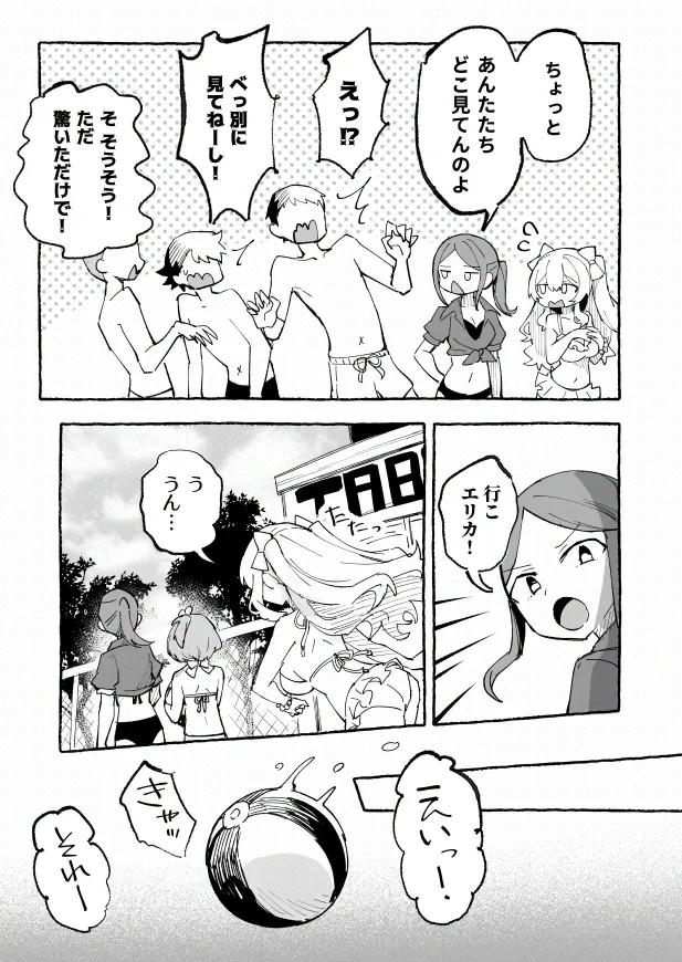 [P&I (メルEX, 兎野くうあ)] 水着と羞恥と悪戯と-クラスメイトに晒された生乳- + ～IFストーリー～ - page51