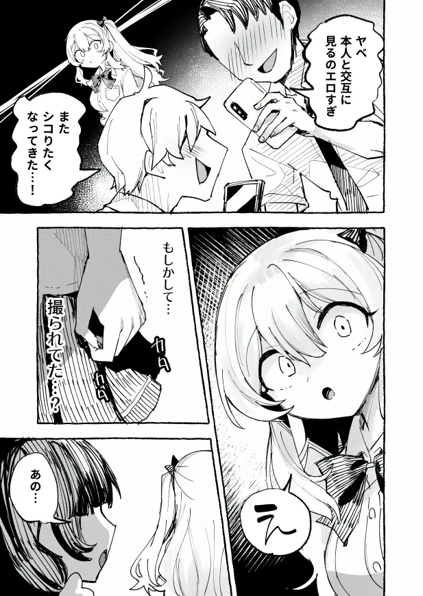 [P&I (メルEX, 兎野くうあ)] 水着と羞恥と悪戯と-クラスメイトに晒された生乳- + ～IFストーリー～ - page65