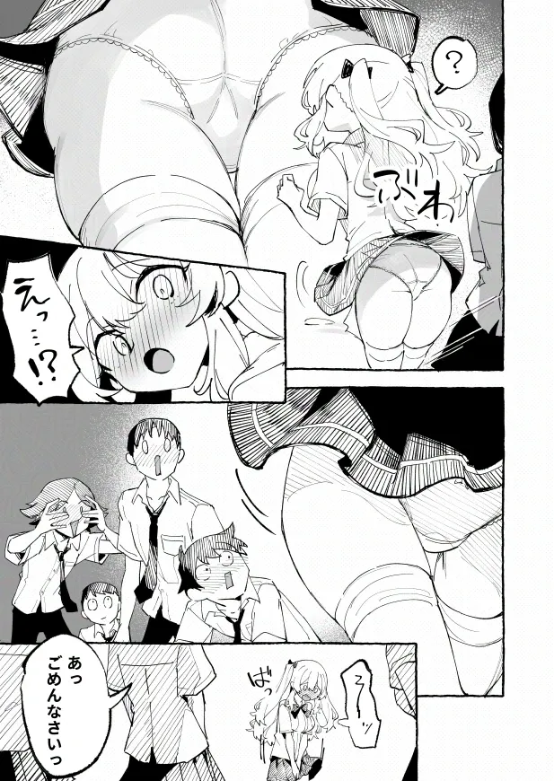 [P&I (メルEX, 兎野くうあ)] 水着と羞恥と悪戯と-クラスメイトに晒された生乳- + ～IFストーリー～ - page8