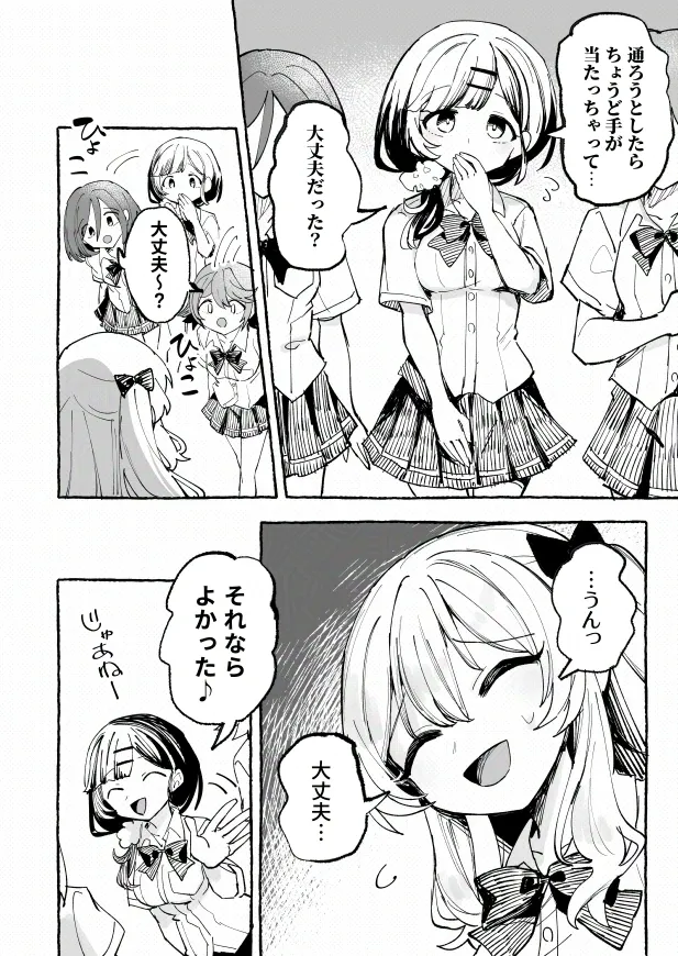 [P&I (メルEX, 兎野くうあ)] 水着と羞恥と悪戯と-クラスメイトに晒された生乳- + ～IFストーリー～ - page9