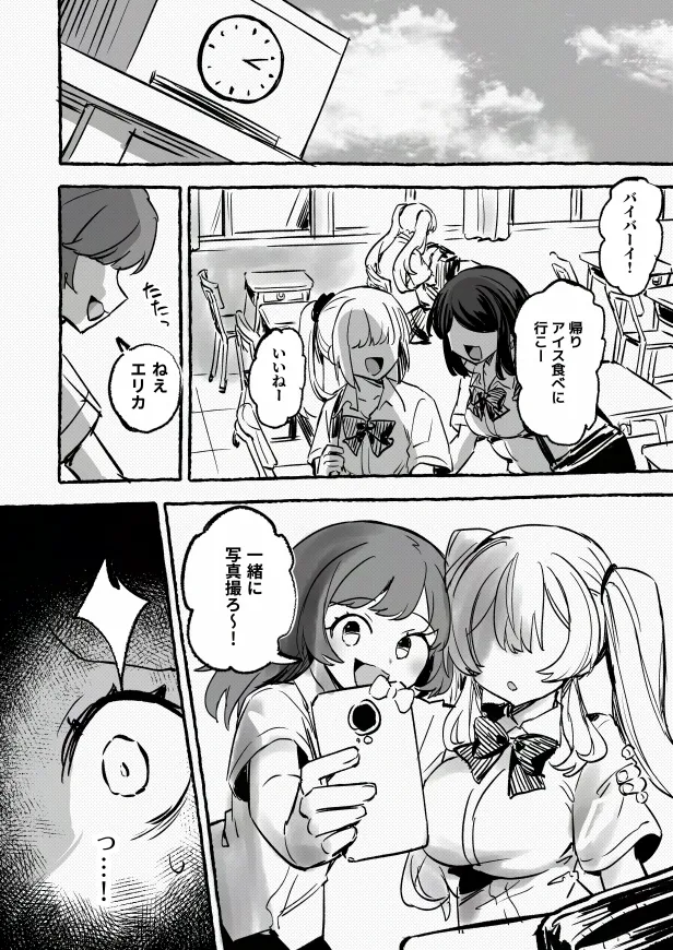 羞恥のモデル撮影 ～カメラの前で晒された巨乳～ + -AFTER- - page26