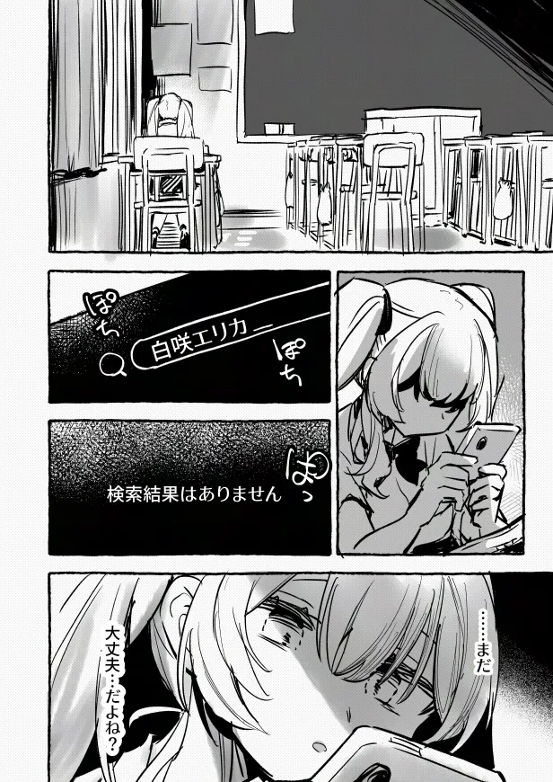 羞恥のモデル撮影 ～カメラの前で晒された巨乳～ + -AFTER- - page28