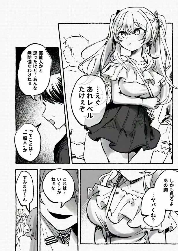 羞恥のモデル撮影 ～カメラの前で晒された巨乳～ + -AFTER- - page4
