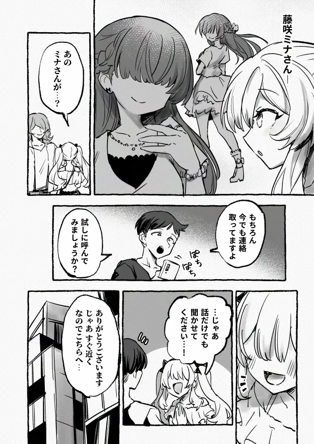 羞恥のモデル撮影 ～カメラの前で晒された巨乳～ + -AFTER- - page6
