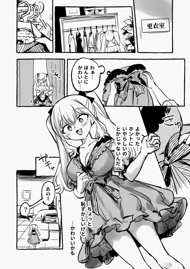 羞恥のモデル撮影 ～カメラの前で晒された巨乳～ + -AFTER- - page8