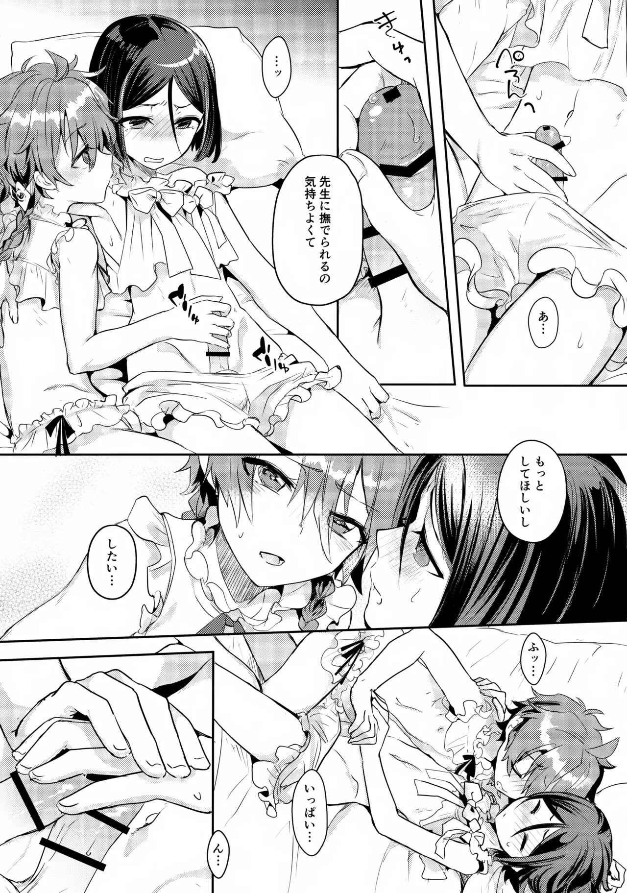 西の魔女の住む処 - page19