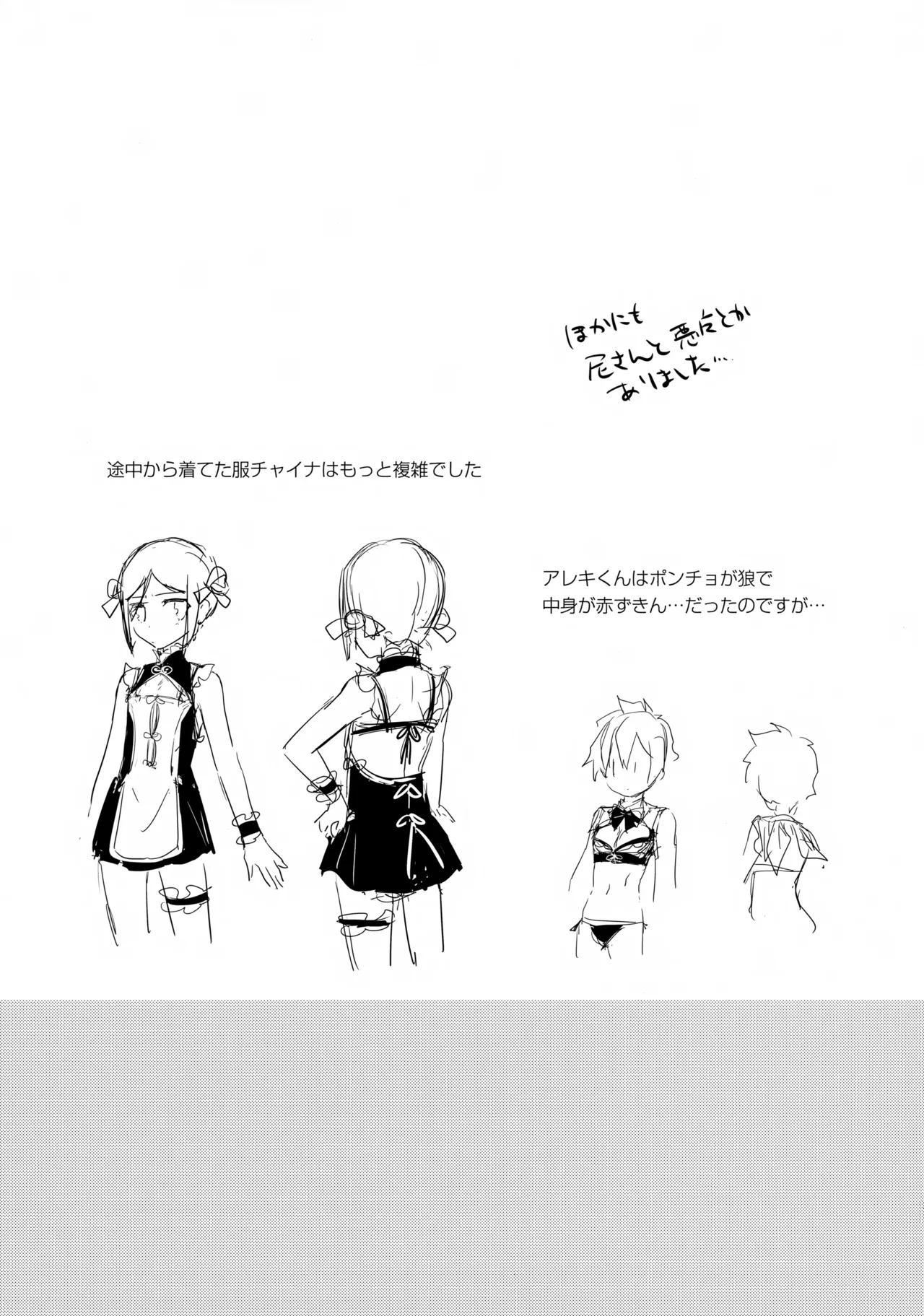 西の魔女の住む処 - page41