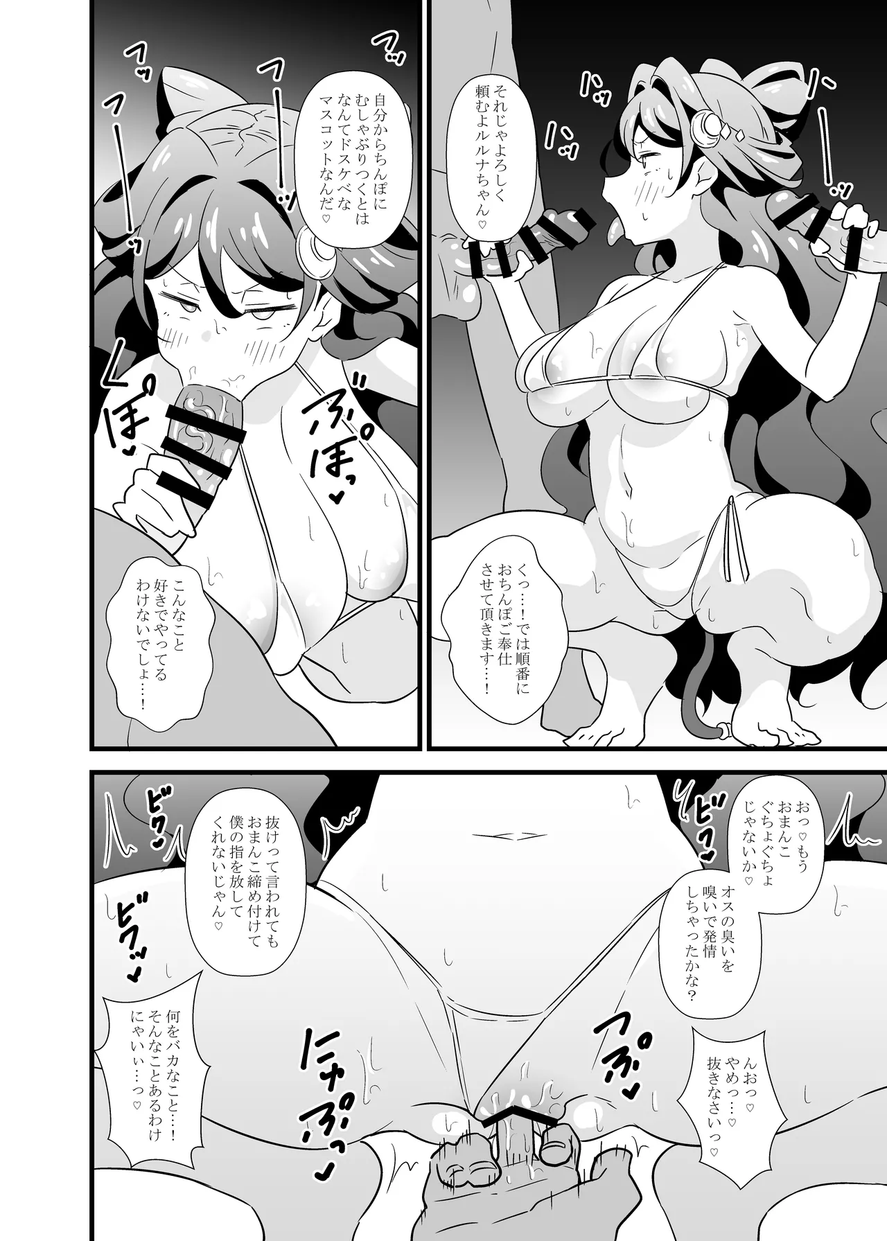 プ〇チャンアイドル短編集 - page31