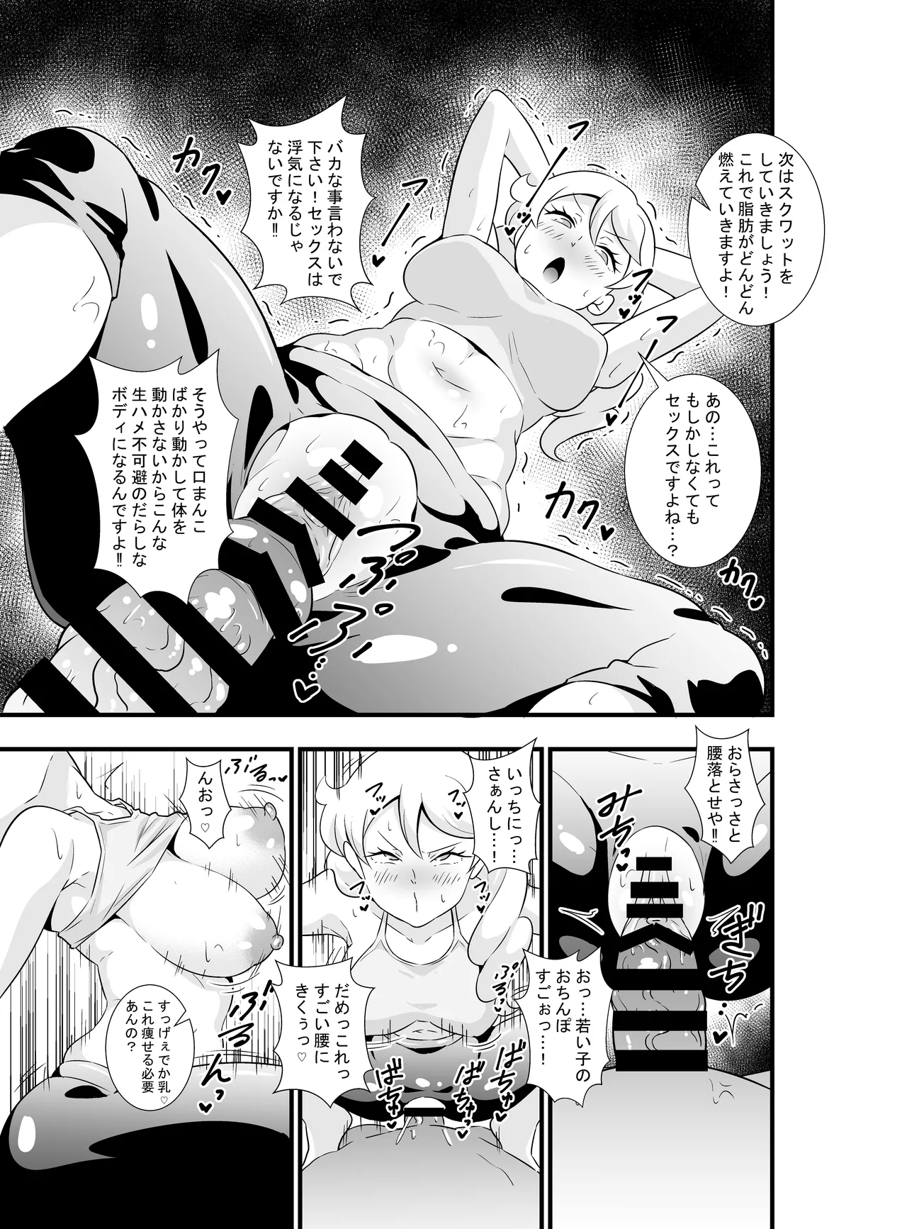 プ〇チャンアイドル短編集 - page4